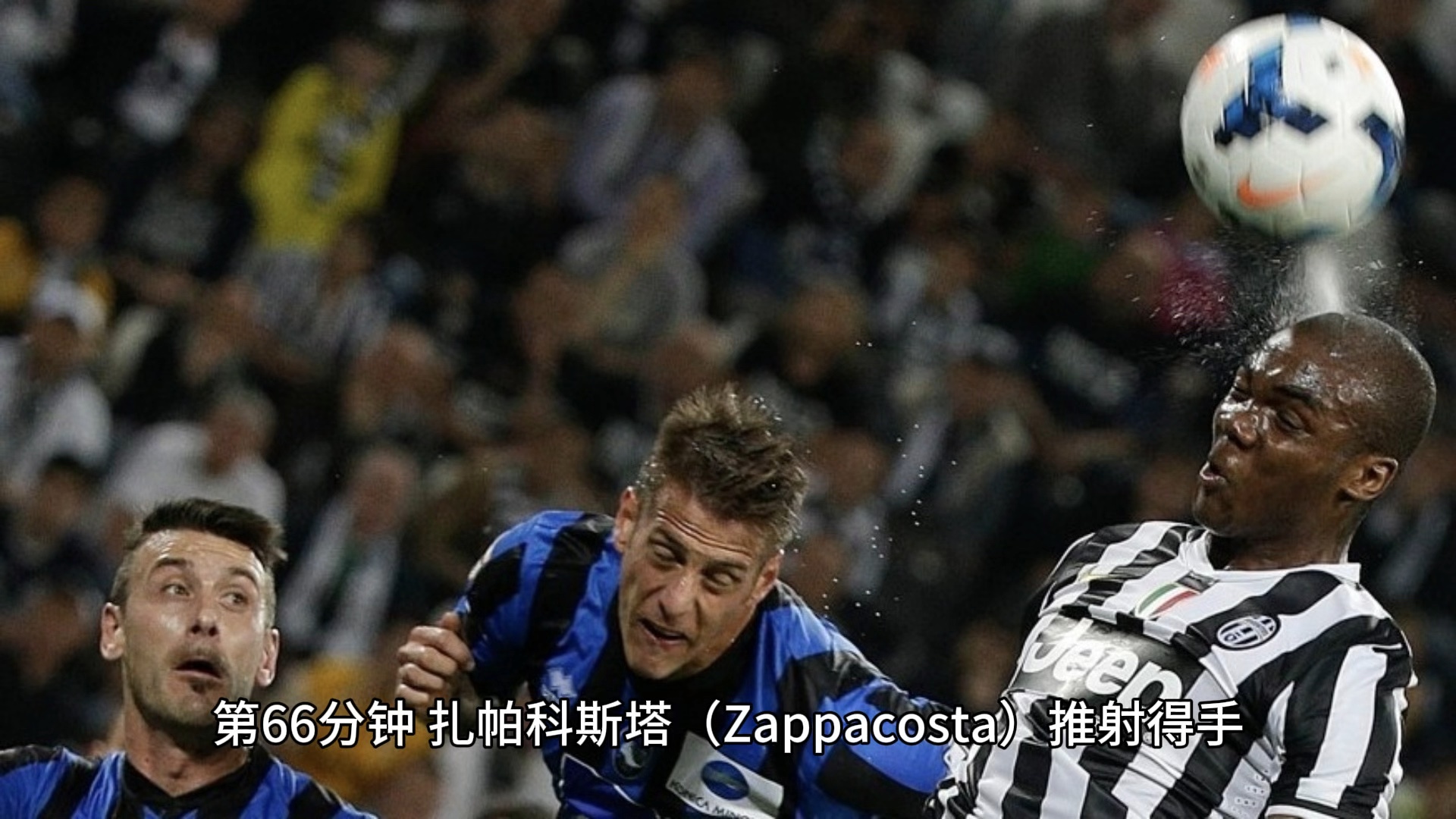 随机尤文关键一役惨遭绝杀，球迷难掩失望，支持觉得文化所有品牌.